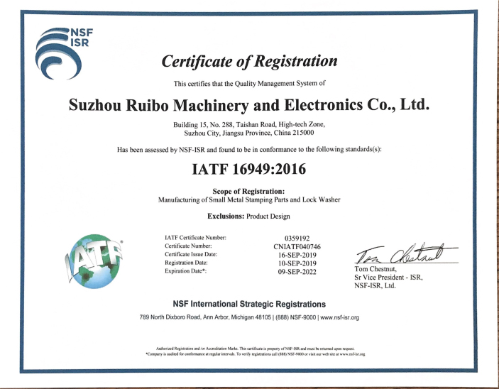 祝賀我司順利通過(guò)IATF16949認(rèn)證